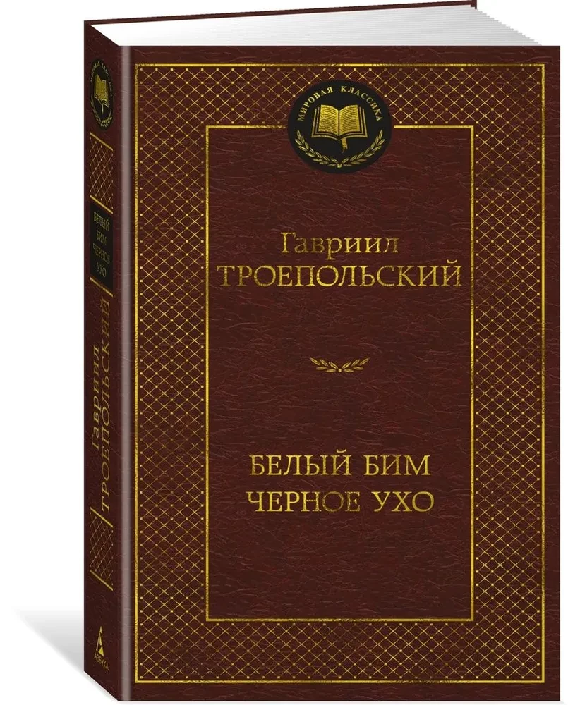 Biały Bim Czarne Ucho