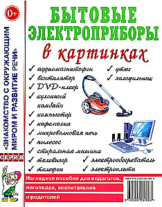 Urządzenia elektryczne w obrazkach. Wizualna pomoc dla nauczycieli, logopedów