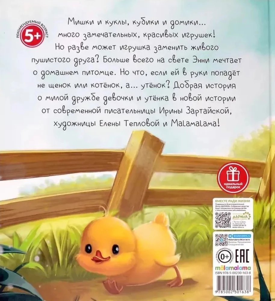Ania i kaczątko
