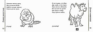Rätsel über Tiere