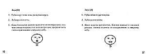 Entwicklung der phonematischen Wahrnehmung und der Fähigkeiten zur Lautanalyse und -synthese in Spielen und Übungen