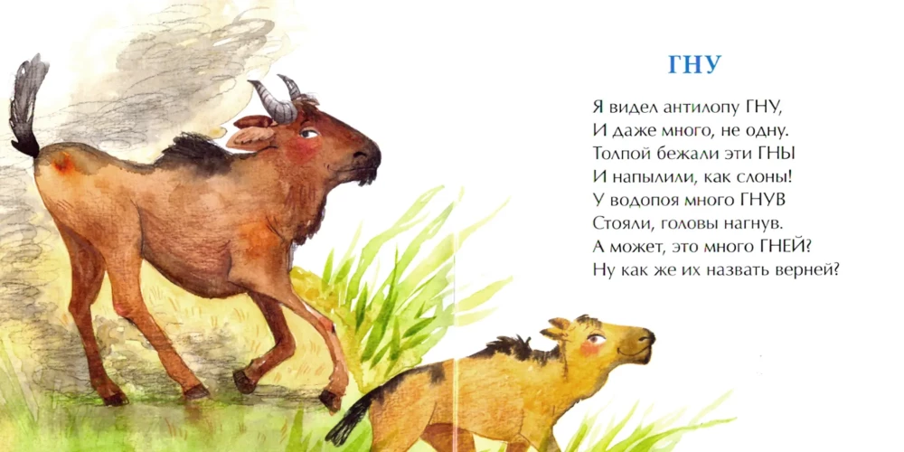 Liūtas, gorila ir kiti