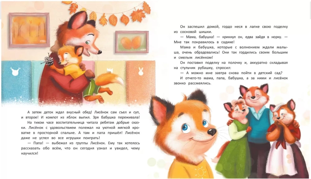 Lapė eina į darželį
