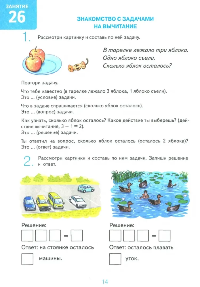 Draugauju su matematika. 2 žaidimų pratybų albumas vaikams 6-7 metų