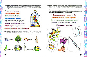 Automatisierung des Lautes Ц in spielerischen Übungen. Album für Vorschulkinder