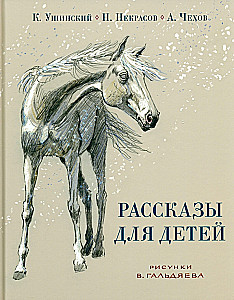 Stories for Children