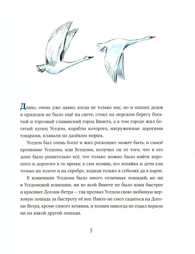 Stories for Children