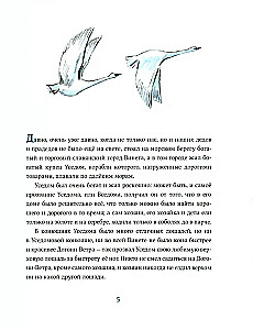 Stories for Children
