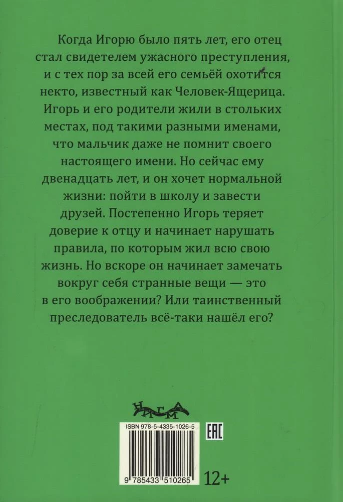 Zamek martwego człowieka