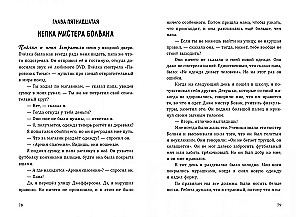 Zamek martwego człowieka