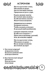 Gedichte und Sprachübungen zum Thema Berufe. Entwicklung des logischen Denkens und der Sprache bei Kindern