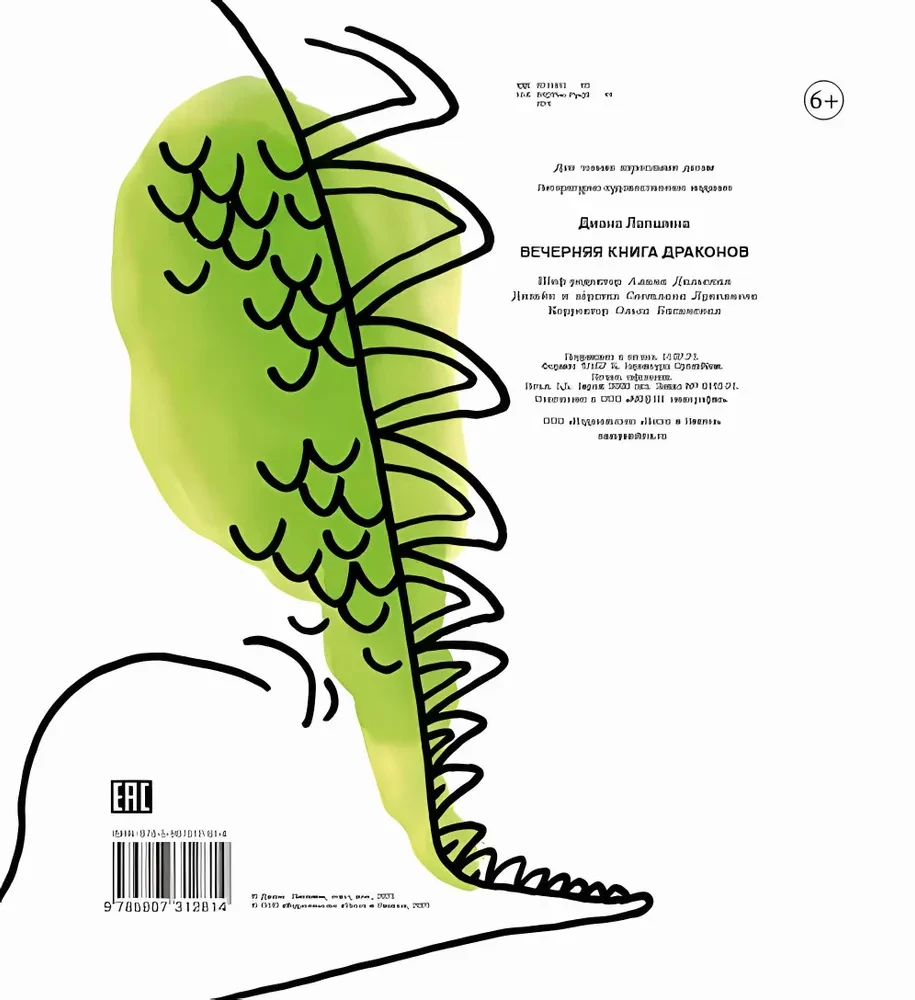 Abendbuch der Drachen