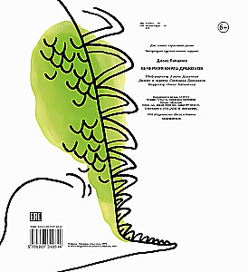 Abendbuch der Drachen
