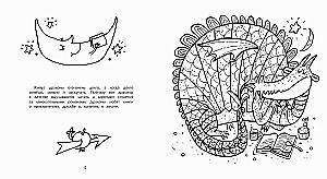 Abendbuch der Drachen