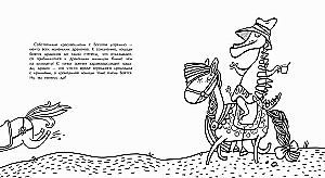 Abendbuch der Drachen