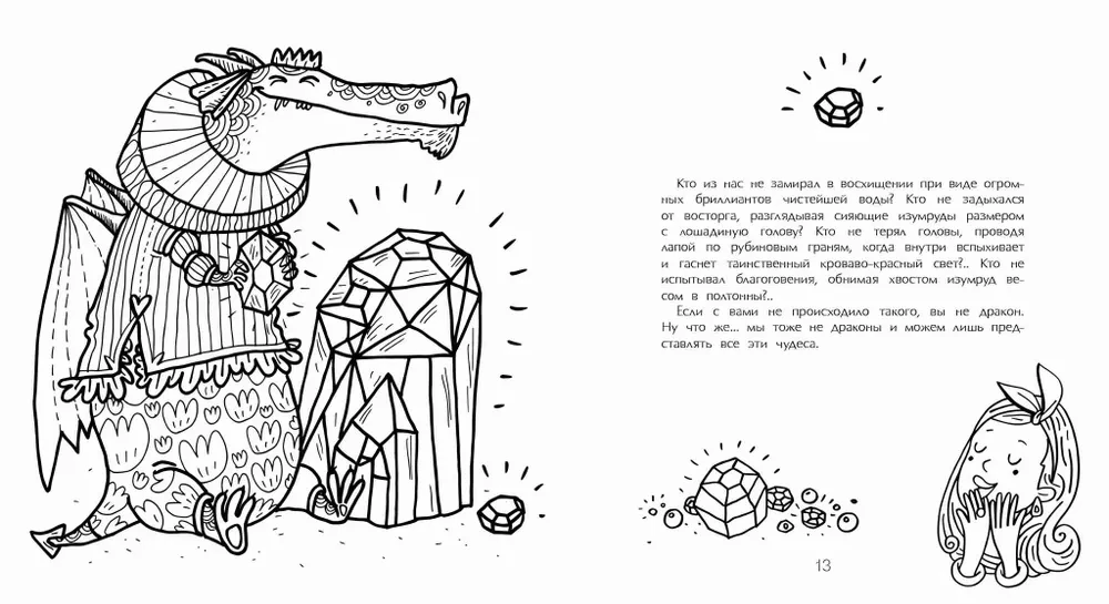 Abendbuch der Drachen