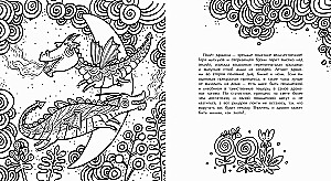 Abendbuch der Drachen