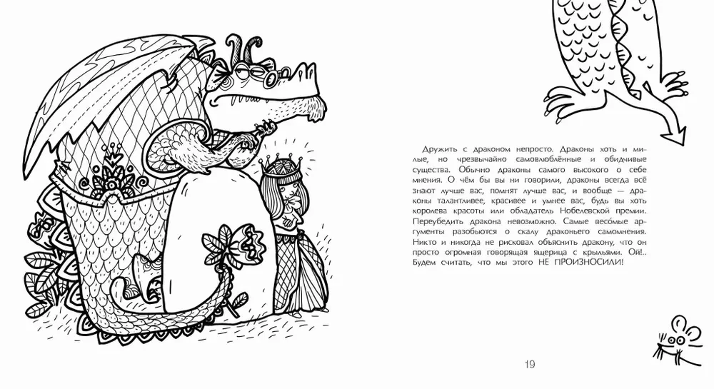 Abendbuch der Drachen
