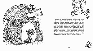 Abendbuch der Drachen