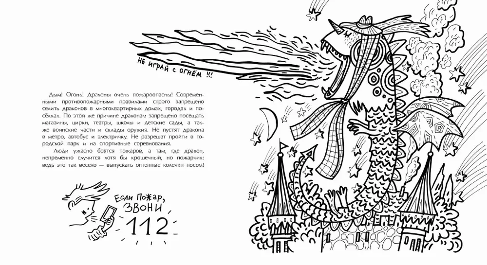 Abendbuch der Drachen