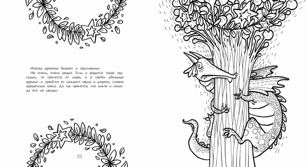 Abendbuch der Drachen