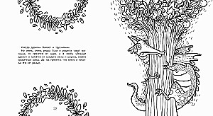 Abendbuch der Drachen