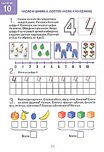 Mokausi matematikos. Albumas 1. Žaidybiniai pratimai 5-6 metų vaikams