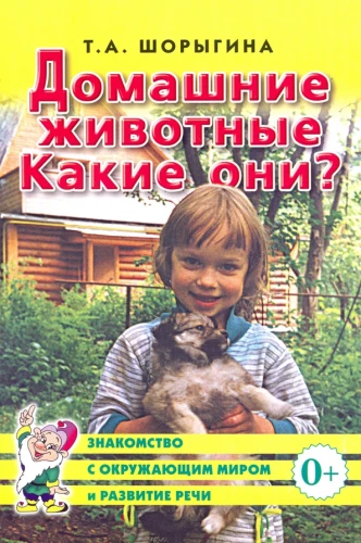 Zwierzęta domowe. Jakie są?