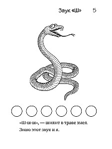 Mõistatused-lisandid sibilantheli Š, Ž, Č, ŠČ