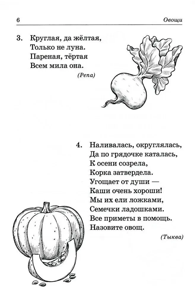Eilėraščiai-mįslių apie augalus