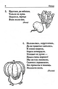 Eilėraščiai-mįslių apie augalus