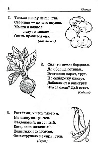 Eilėraščiai-mįslių apie augalus