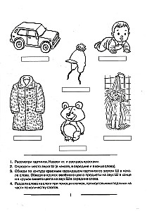 Logopedinė spalvinimo knygelė garsų Š, Ž, Č, Ć įtvirtinimui