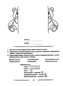Logopedinė spalvinimo knygelė garsų Š, Ž, Č, Ć įtvirtinimui