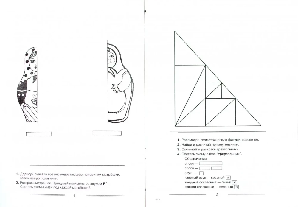 Logopedinė spalvinimo knyga R' garsui įtvirtinti
