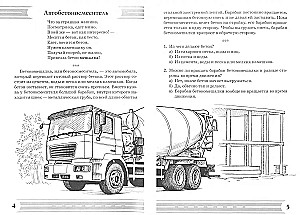 Gedichte und sprachliche Übungen zum Thema Dienstfahrzeuge. Entwicklung von Sprache und logischem Denken bei Kindern