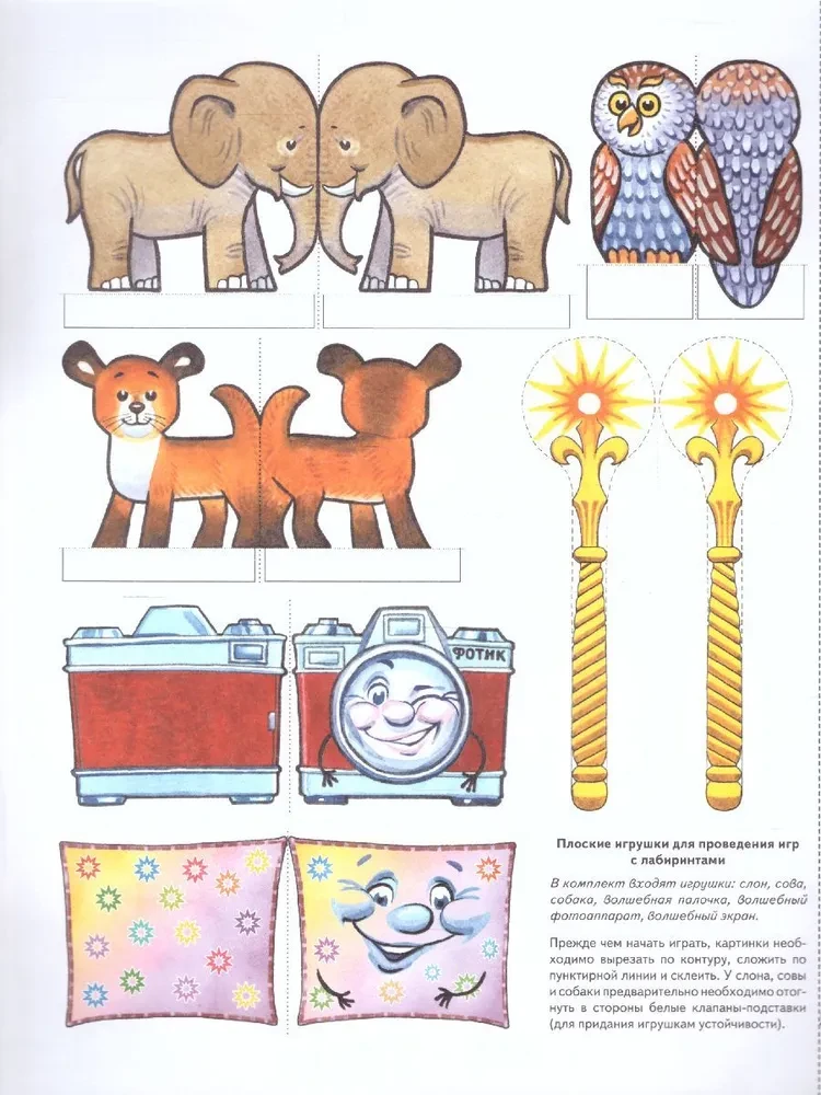 Automatisierung des Lauts S in Spielübungen