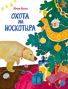Jaht Noskotyra