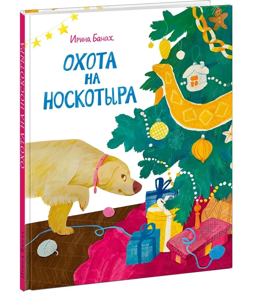 Jaht Noskotyra