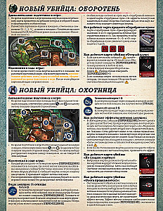 Настольная игра - Шёпот за стеной. Безжизненные бессмертные (Дополнение)
