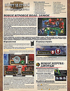 Настольная игра - Шёпот за стеной. Безжизненные бессмертные (Дополнение)