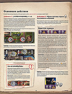 Настольная игра - Шёпот за стеной. Безжизненные бессмертные (Дополнение)