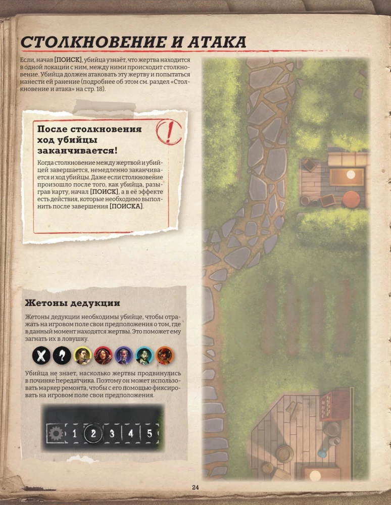 Настольная игра - Шёпот за стеной. Безжизненные бессмертные (Дополнение)