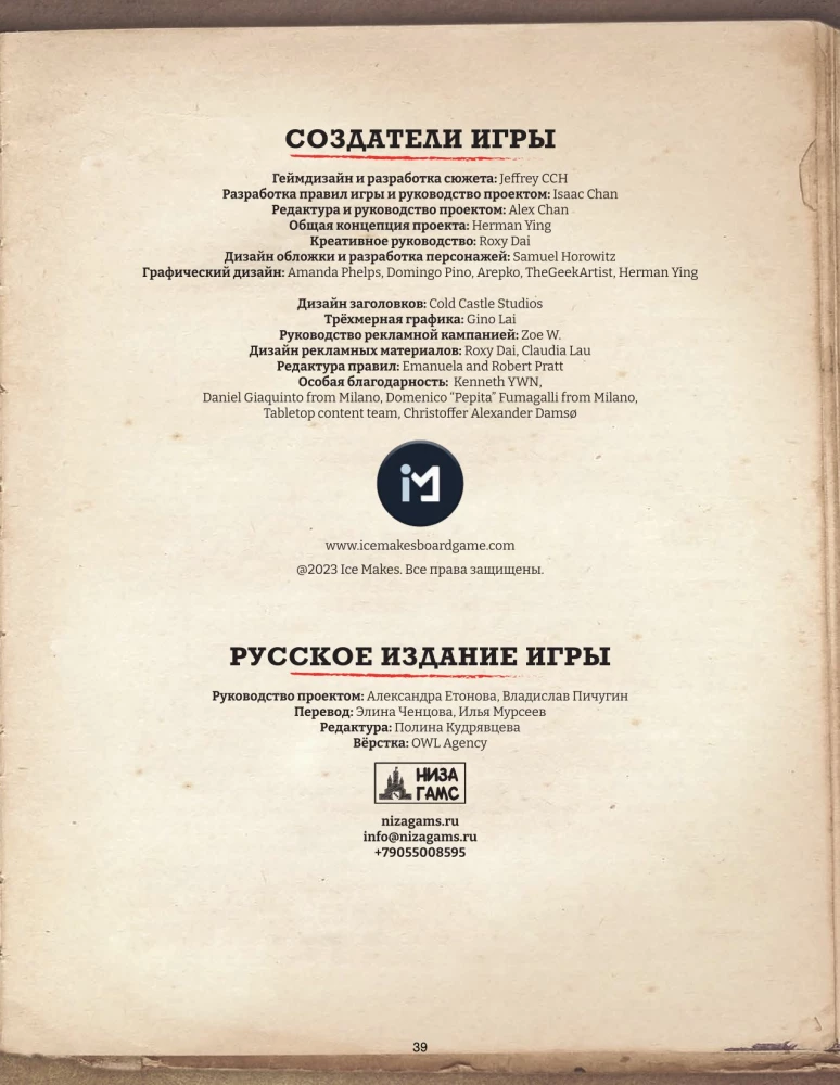 Настольная игра - Шёпот за стеной. Безжизненные бессмертные (Дополнение)