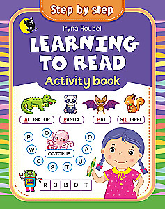 Английский язык. Learning to read. Step 3