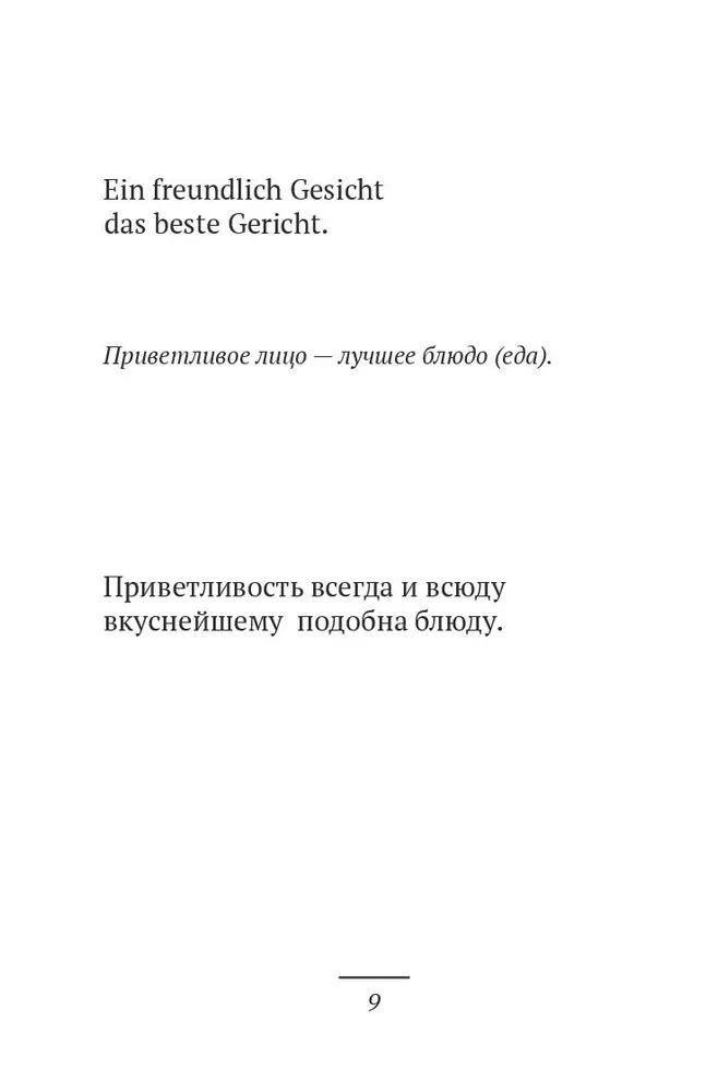 Saksa vanasõnad / Saksa vanasõnad