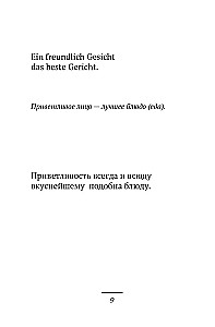 Saksa vanasõnad / Saksa vanasõnad