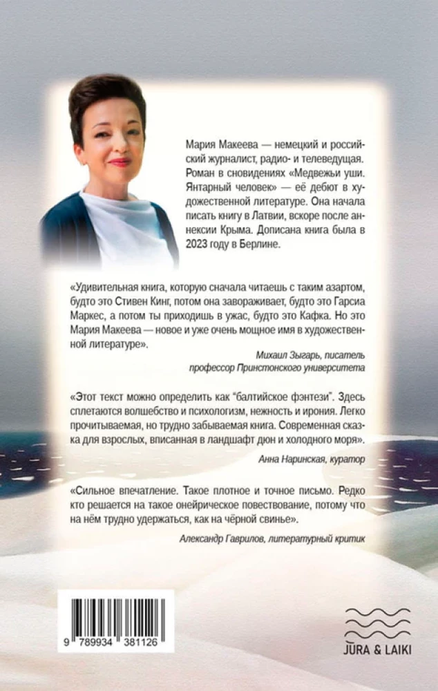 Karulaugu. Sambilika mees. Unenäoraamat