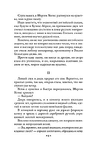Sherlock Holmes in Russia. The Old Russian Detective