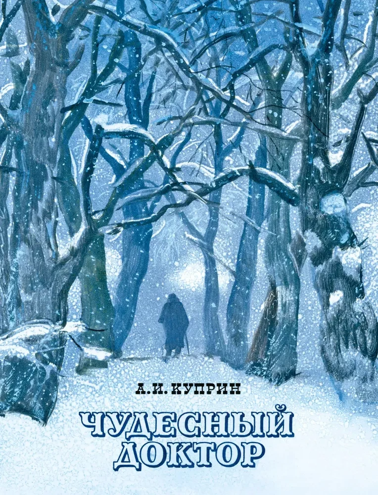 Nuostabus daktaras